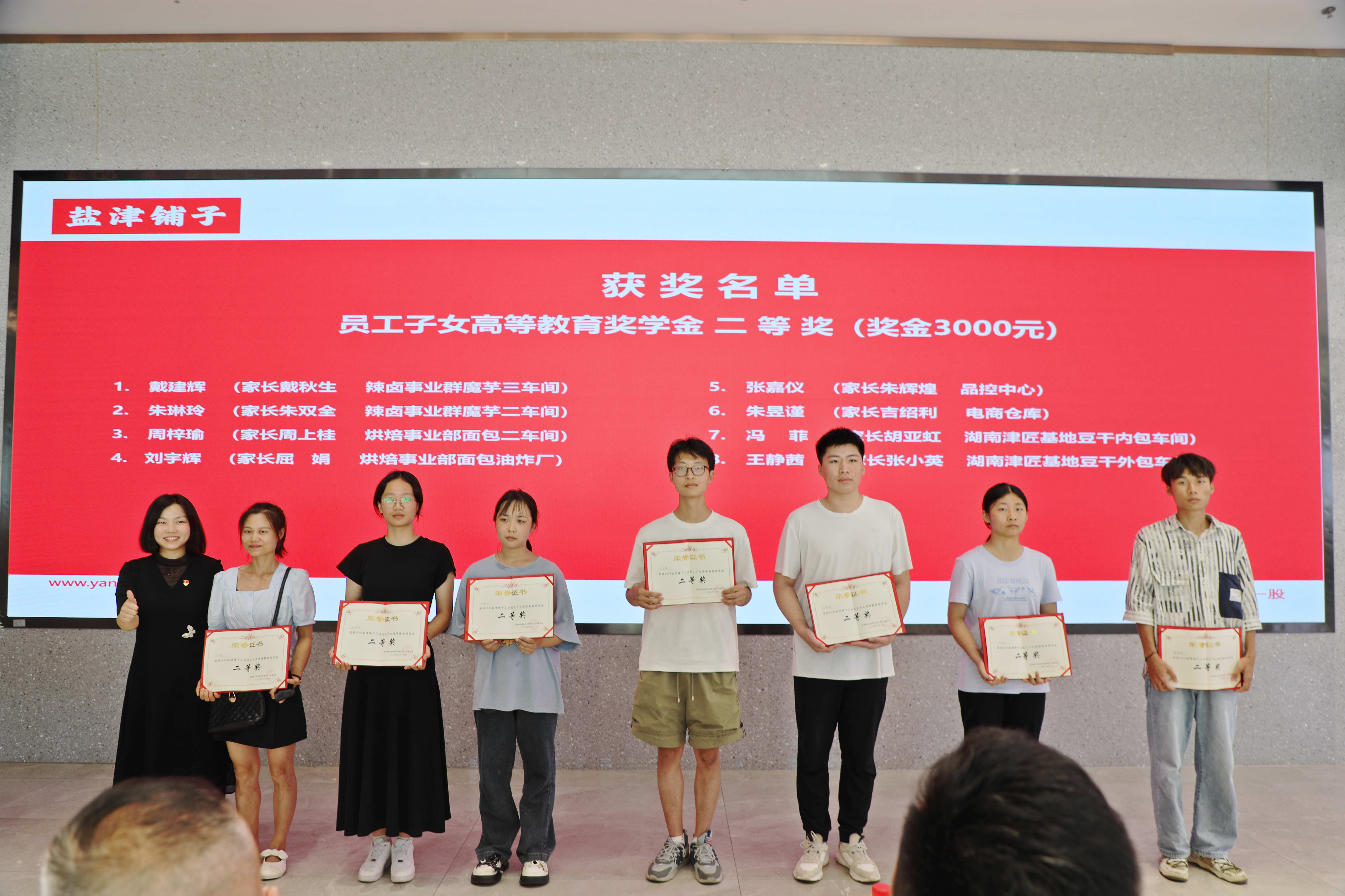 您的开学红包已发放！59博论坛网员工子女高等教育奖学金颁发！