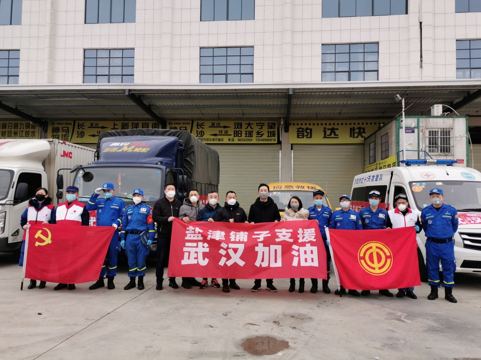 59博论坛网捐赠300多万元 首批医用物资驰援武汉、长沙